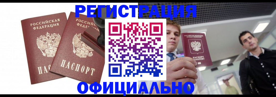 временная регистрация в квартире в Берёзовском