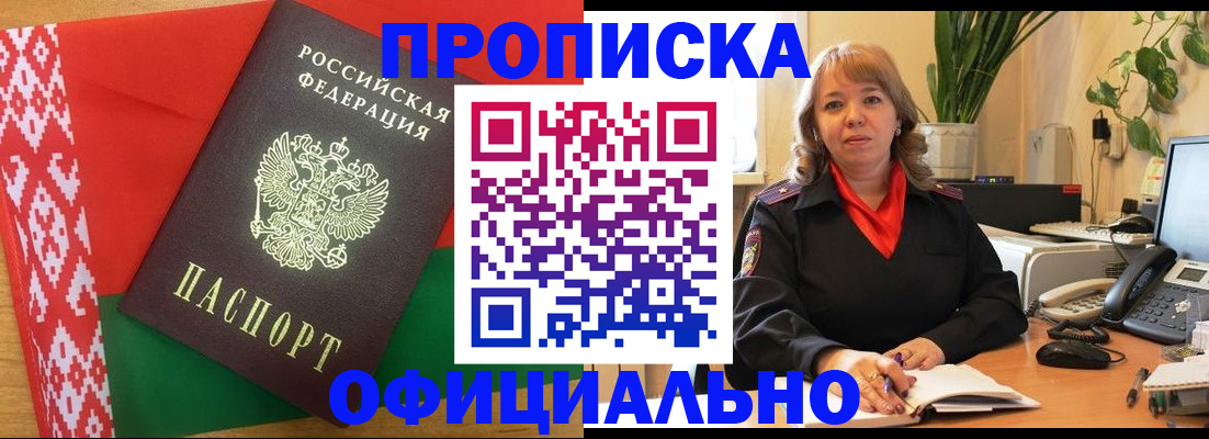 временная регистрация поиск в Берёзовском