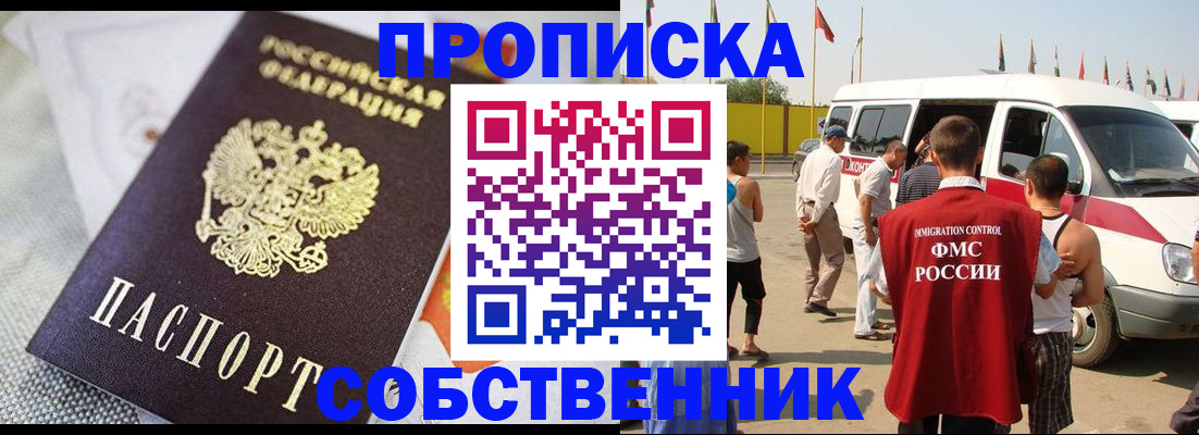 прописка иностранных граждан в Берёзовском
