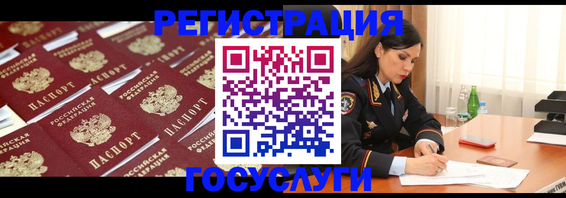 прописка от собственника в Берёзовском